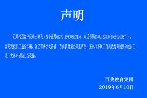 嚴正聲明！