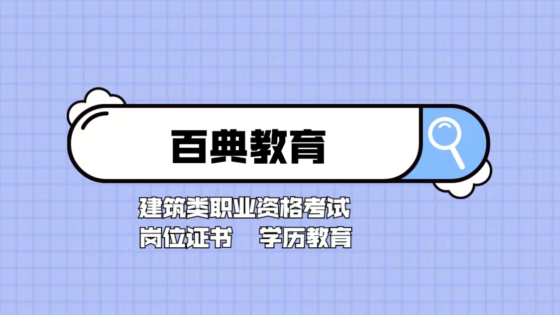 一級建造師考試成績公布，怎么查詢自己的成績？